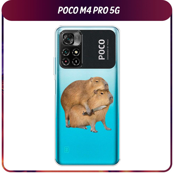Силиконовый чехол на Xiaomi Poco M4 Pro 5G/Note 11S 5G / Поко М4 Про 5G ...