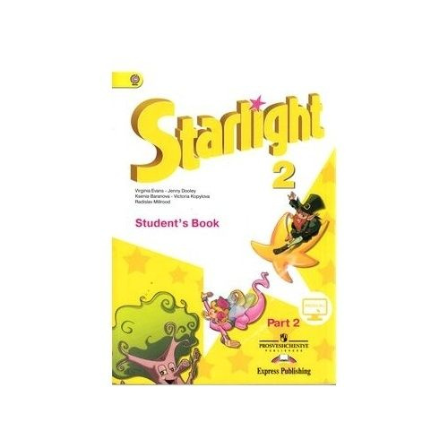 Учебник Просвещение Starlight. Звездный английский. 2 класс. Часть 2/2 ...