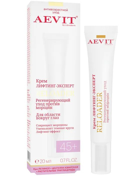 Крем для кожи вокруг глаз Librederm Aevit Reloader 45+ Лифтинг-эксперт ...