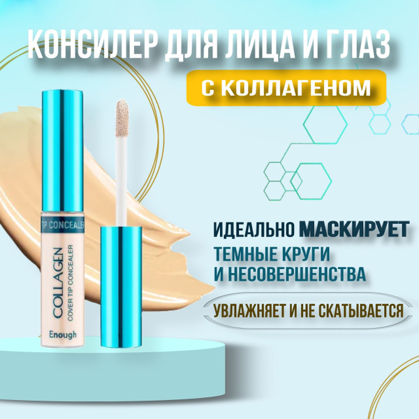 Консилер для лица и глаз Collagen Тон 01 купить на OZON по низкой цене ...