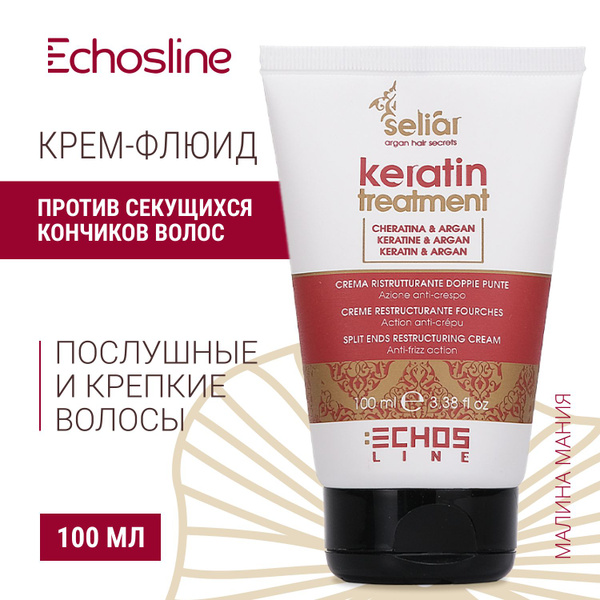 ECHOS LINE Крем-флюид для волос с кератином и маслом аргании против ...