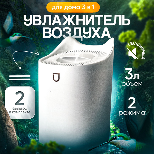 Ультразвуковой увлажнитель воздуха AuraWave для дома и офиса ...