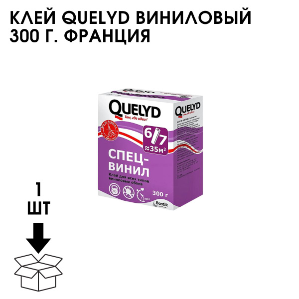 Клей для обоев Quelyd Клей Виниловый 300 Г. Франция, 300 г. - купить по ...