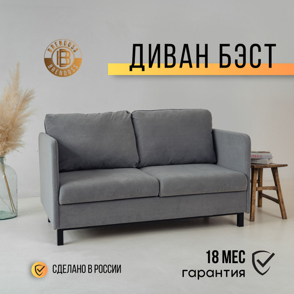 Диван-кровать 900, механизм Юниор, 151х102х82 см купить c доставкой на ...