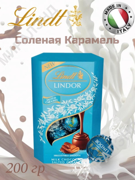 Шоколадные конфеты Lindt Lindor Salted Caramel соленая карамель 200 г ...