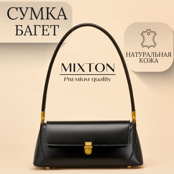 Сумка багет женская натуральная кожа чёрная - купить с доставкой по ...
