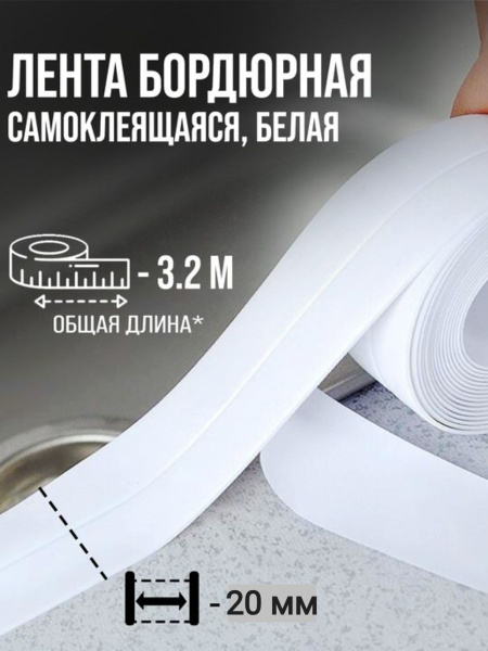Бордюрная лента EVIRD Ленты бордюрные_малая лента 20 мм 3.25 м, 1 шт ...