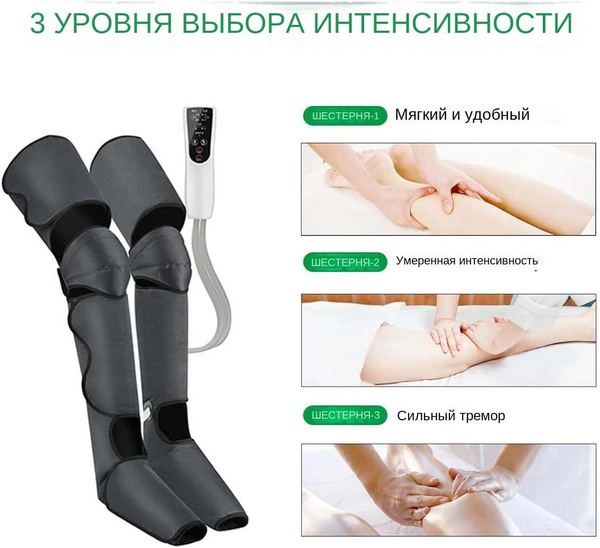 Аппарат для прессотерапии лимфатического дренажа / Лимфодренажный ...