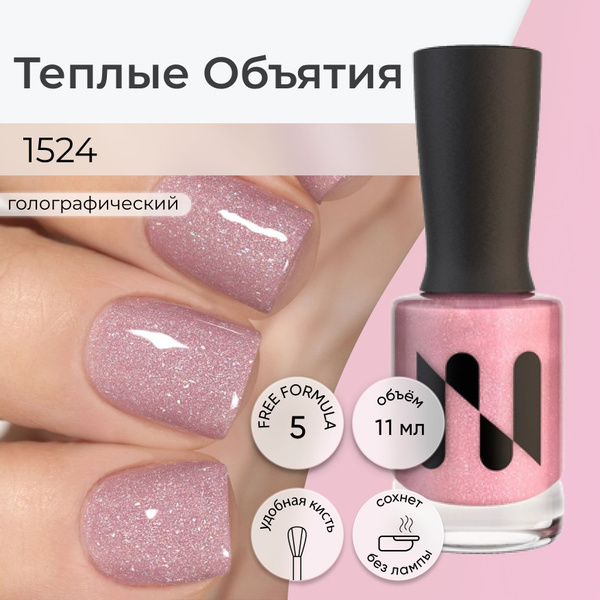 Masura Лак для ногтей Теплые Объятия / бежевый / голографический /11 мл ...