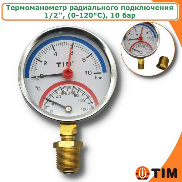 Термоманометр радиального подключения 1/2", 10 бар TIM - купить по ...
