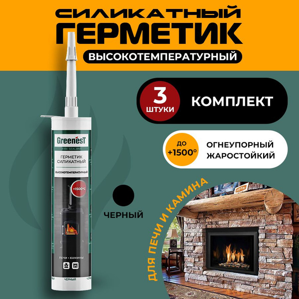 Силикатный Герметик GreenesT, Для труб, черный - купить по низким ценам ...