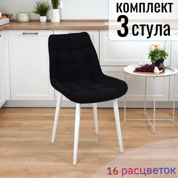 StulProfi Комплект стульев для кухни мягкие со спинкой велюр, 3 шт ...