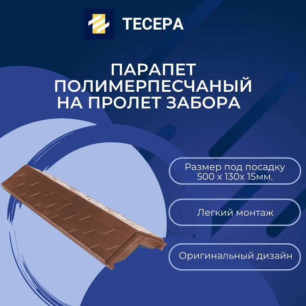 Комплектующие для забора и ворот NeoКомпозит, ППК (Полимерно-песчаный ...