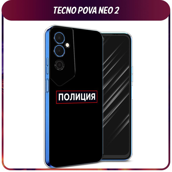 Силиконовый чехол на Tecno Pova Neo 2 / Техно Пова Нео 2 - "Police logo ...