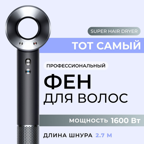 Фен для волос Профессиональный фен, серый металлик - купить по выгодным ...