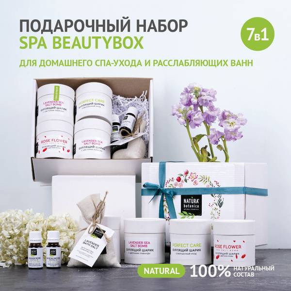 Natura Botanica Подарочный набор для женщин, Sweet Dreams,набор для ...