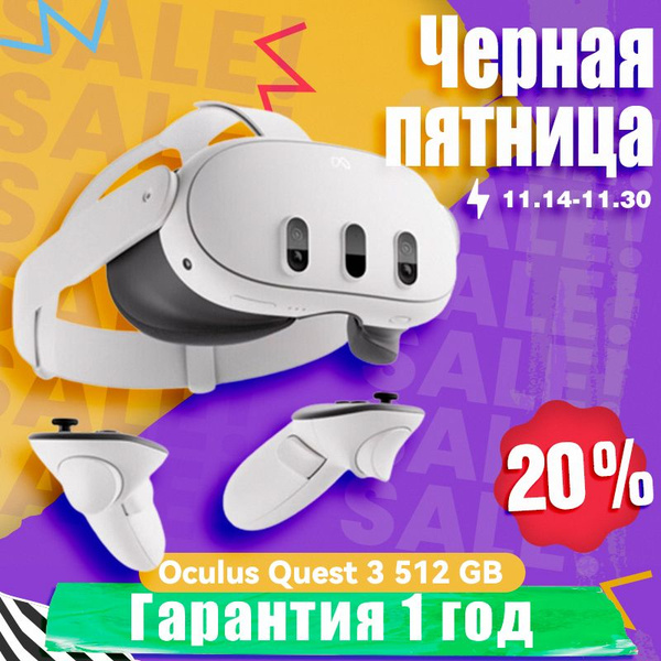 VR-очки Oculus Quest 3 512GB - купить по выгодным ценам в интернет ...