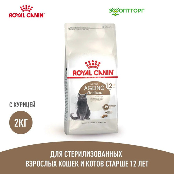 Сухой корм Royal Canin Ageing Sterilised 12+ для стерилизованных кошек ...