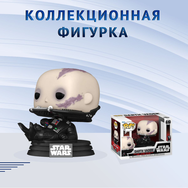 Фигурка Funko POP! Bobble Star Wars RotJ 40th Darth Vader (unmasked ...