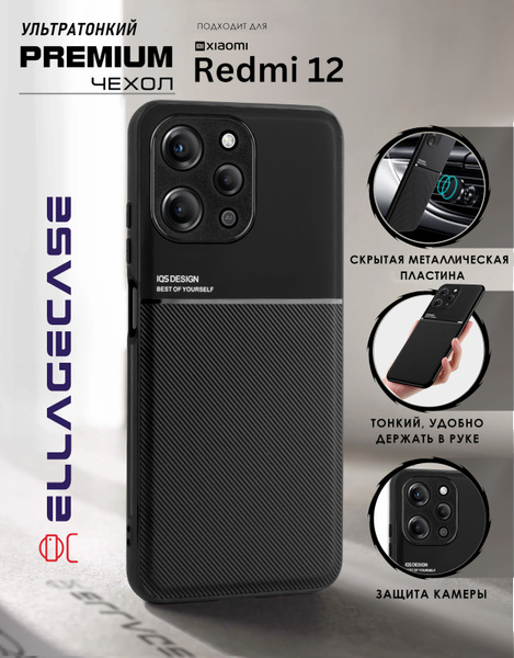 Чехол на Xiaomi Redmi 12 4G (Ксиаоми Редми) ELLAGECASE Premium, Черный ...