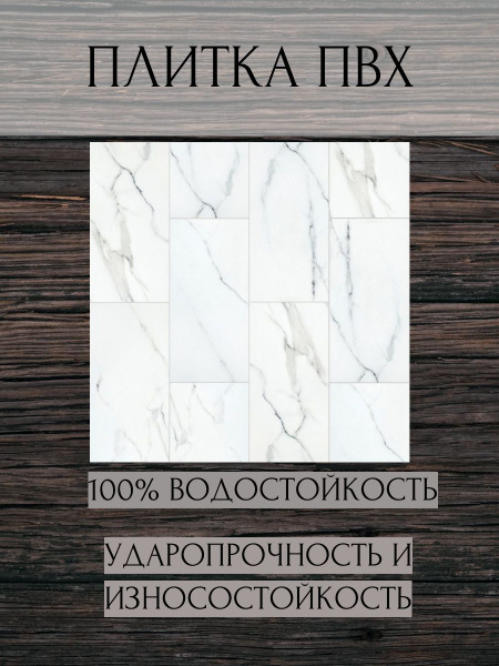 Плитка ПВХ Planker плитка пвх/ламинат/бежевый/водостойкая ...