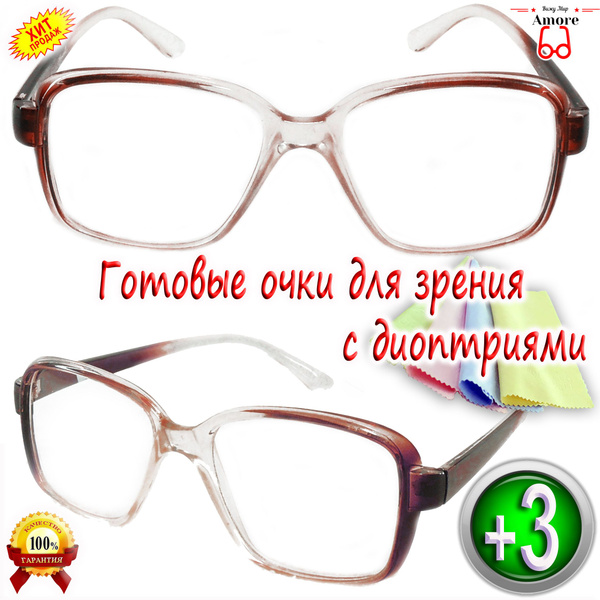 Очки для зрения "AMORE" GA0145С1/КВАДРАТНЫЕ/ОБОДОК/ПОЛИМЕР ЛИНЗЫ/МРЦ Н ...