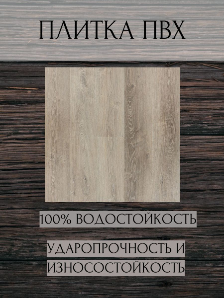 Плитка ПВХ CronaFloor плитка пвх/ламинат/клеевой/водостойкая ...