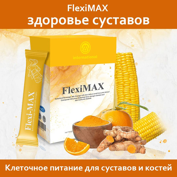 FlexiMAX здоровье суставов - купить с доставкой по выгодным ценам в ...