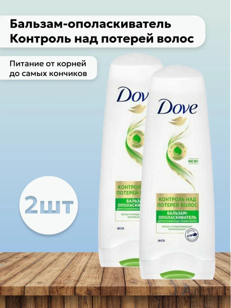 Dove Бальзам для волос, 400 мл - купить с доставкой по выгодным ценам в ...