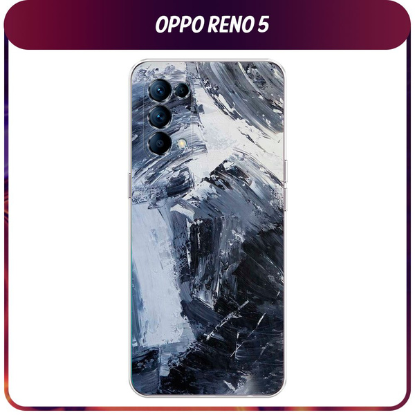 Силиконовый чехол на Oppo Reno 5 / Оппо Рено 5 "Абстракция живопись ...