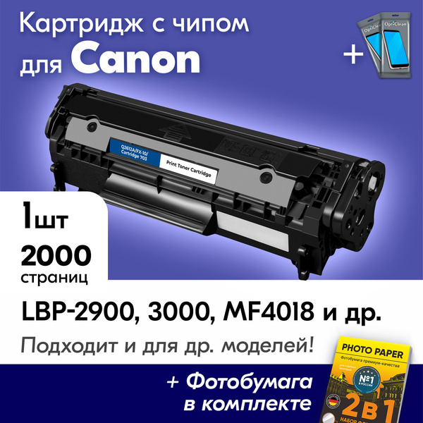 Расходник для печати NV Print Картриджи для Canon i-Sensys LBP-2900 ...