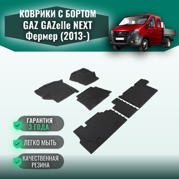 Коврики в салон автомобиля Seintex 91704, цвет черный - купить по ...
