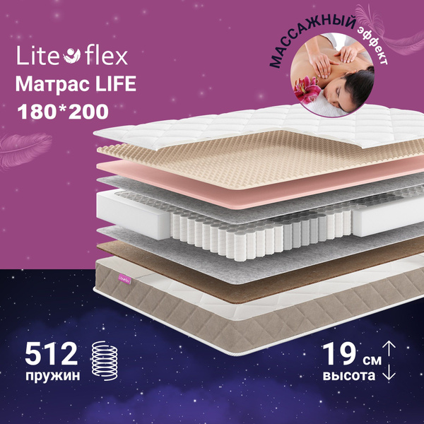 Матрас Lite Flex Life, Независимые пружины, 180 - купить по выгодной ...