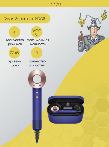 Фен для волос Dyson DysonHD08, синий - купить по выгодным ценам в ...