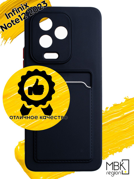 Чехол для карты на Infinix Note 12 2023 & Note 12 Pro 2023/ инфиникс ...