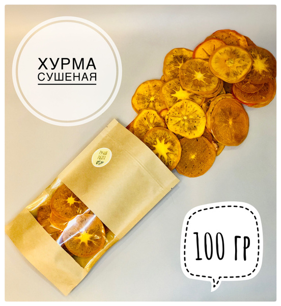 Хурма сушеная - купить с доставкой по выгодным ценам в интернет ...
