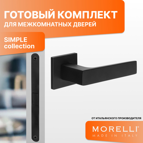 MORELLI / Комплект для межкомнатных дверей / Дверная ручка MIRA (MH 54 .