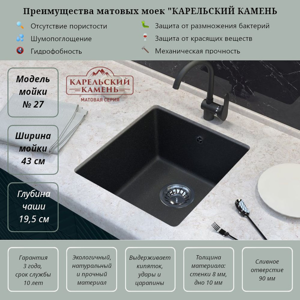 Мойка матовая Карельский камень Модель 27-Q4 Цвет черный "Млечный путь ...