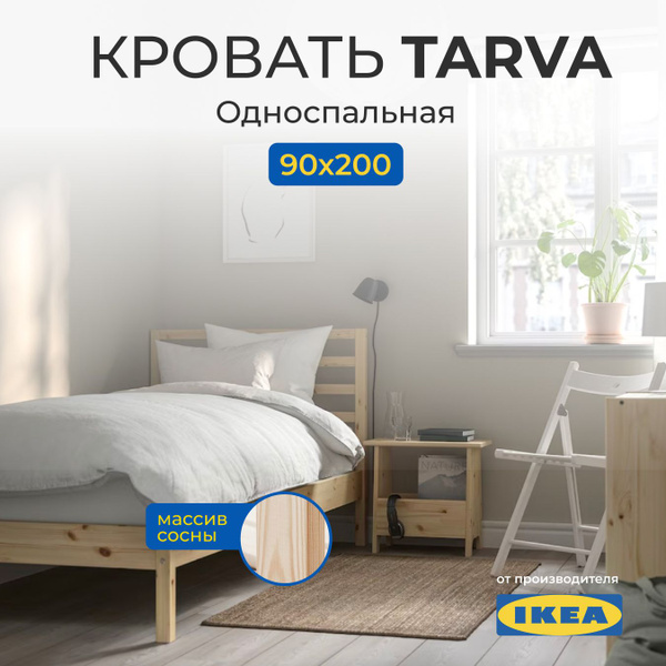 Односпальная кровать Тарва - купить по выгодной цене в интернет ...