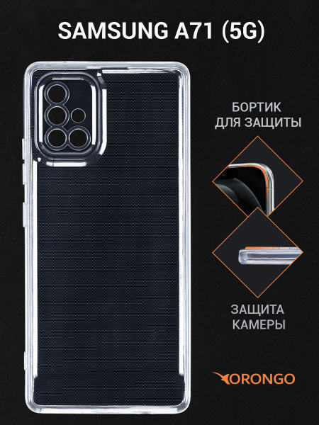 Чехол для Samsung Galaxy A71 5G прозрачный, с защитой камеры / Самсунг ...