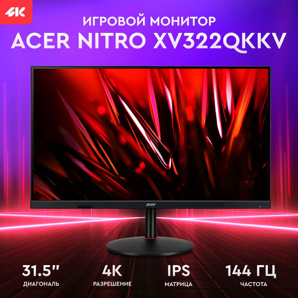 31.5 Монитор Acer Nitro Xv322qukvbmiiphzx Черный Купить