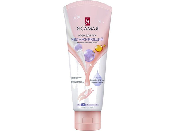 Увлажняющий крем для рук Я самая shea butter and silk extract - купить ...