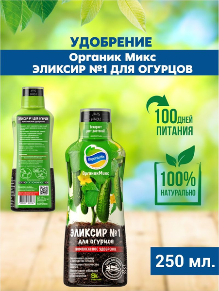 Органик Микс Удобрение Купить На Озоне