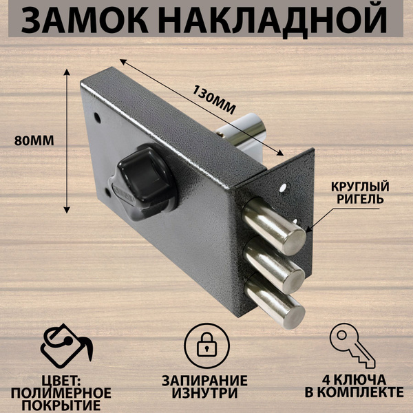 Замок накладной для двери с вертушкой АЛЛЮР ЗН 1-5 В - купить по низкой ...