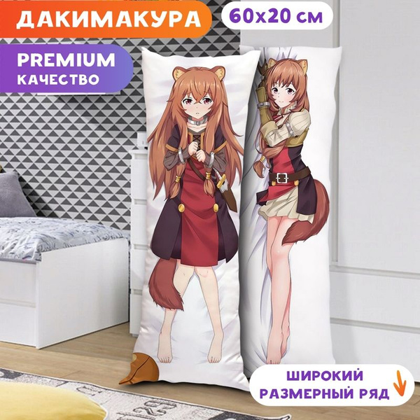 Дакимакура Восхождение Героя Щита - Рафталия арт. K0744 60х20 см. 20x60 ...