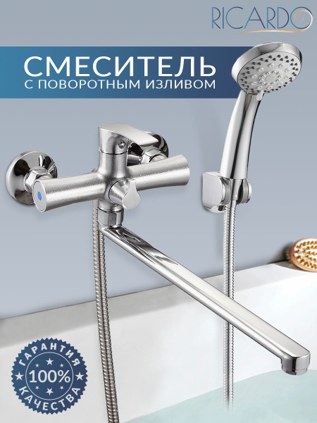 Смеситель для ванны с душем однорычажный, кран в ванную с душем, с ...