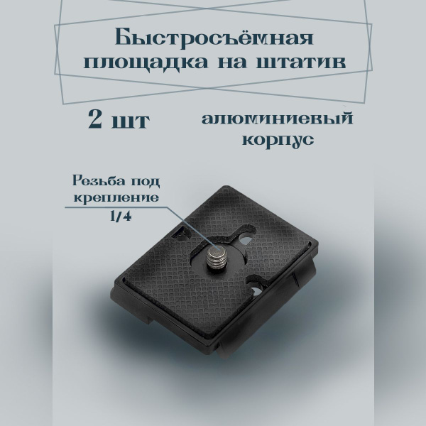 Набор аксессуаров для стабилизатора Крепление для камеры купить по ...