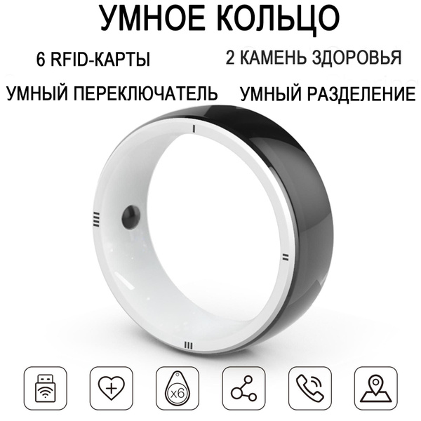 Смарт-кольцо NFC R5 RFID ID IC с функцией памяти 128G 2024 - купить с ...