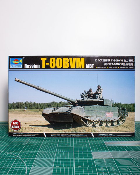 Trumpeter/Российский Т-80 БВМ - купить с доставкой по выгодным ценам в ...