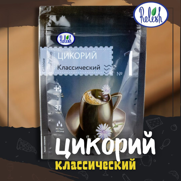 Relish Цикорий 75г. 1шт. - купить с доставкой по выгодным ценам в ...